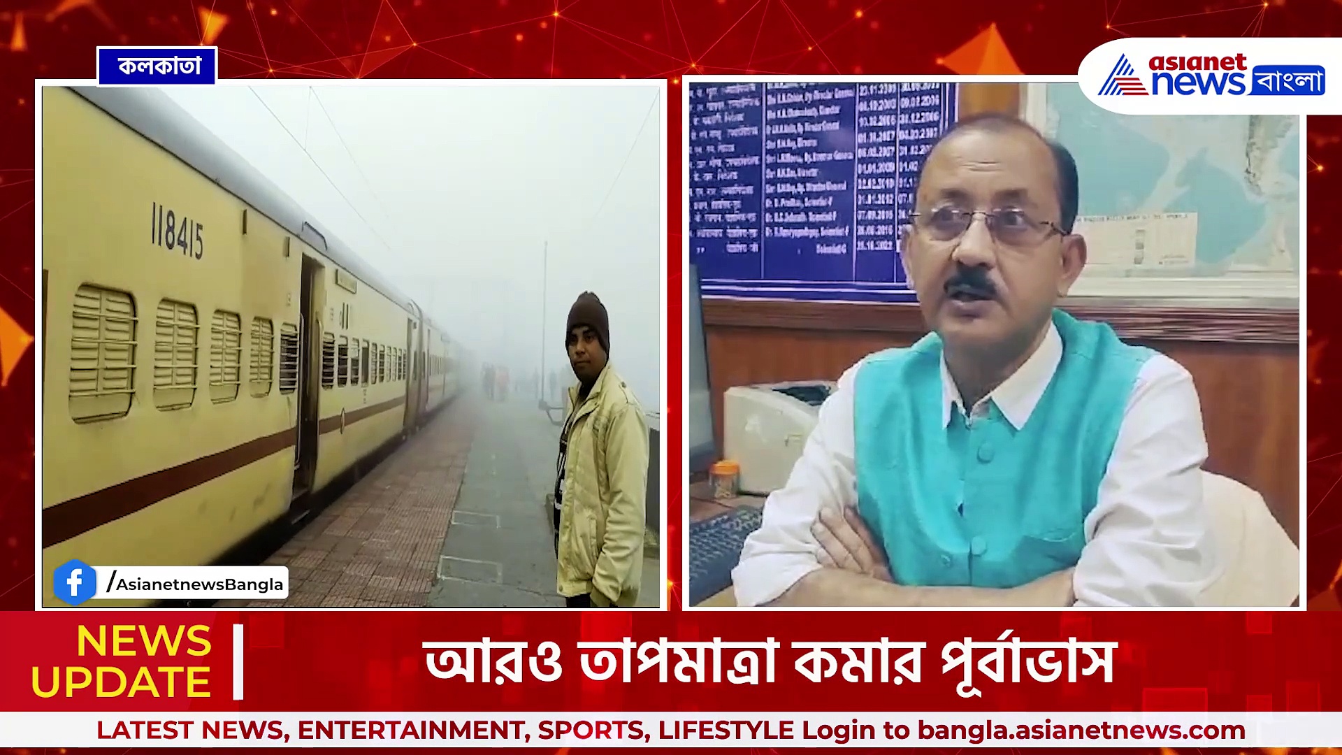 পশ্চিমবঙ্গ পর্যন্ত 'কোল্ড প্যাসেজ', ২২ ডিসেম্বর পর্যন্ত কনকনে ঠান্ডায় কাঁপবে বাংলা