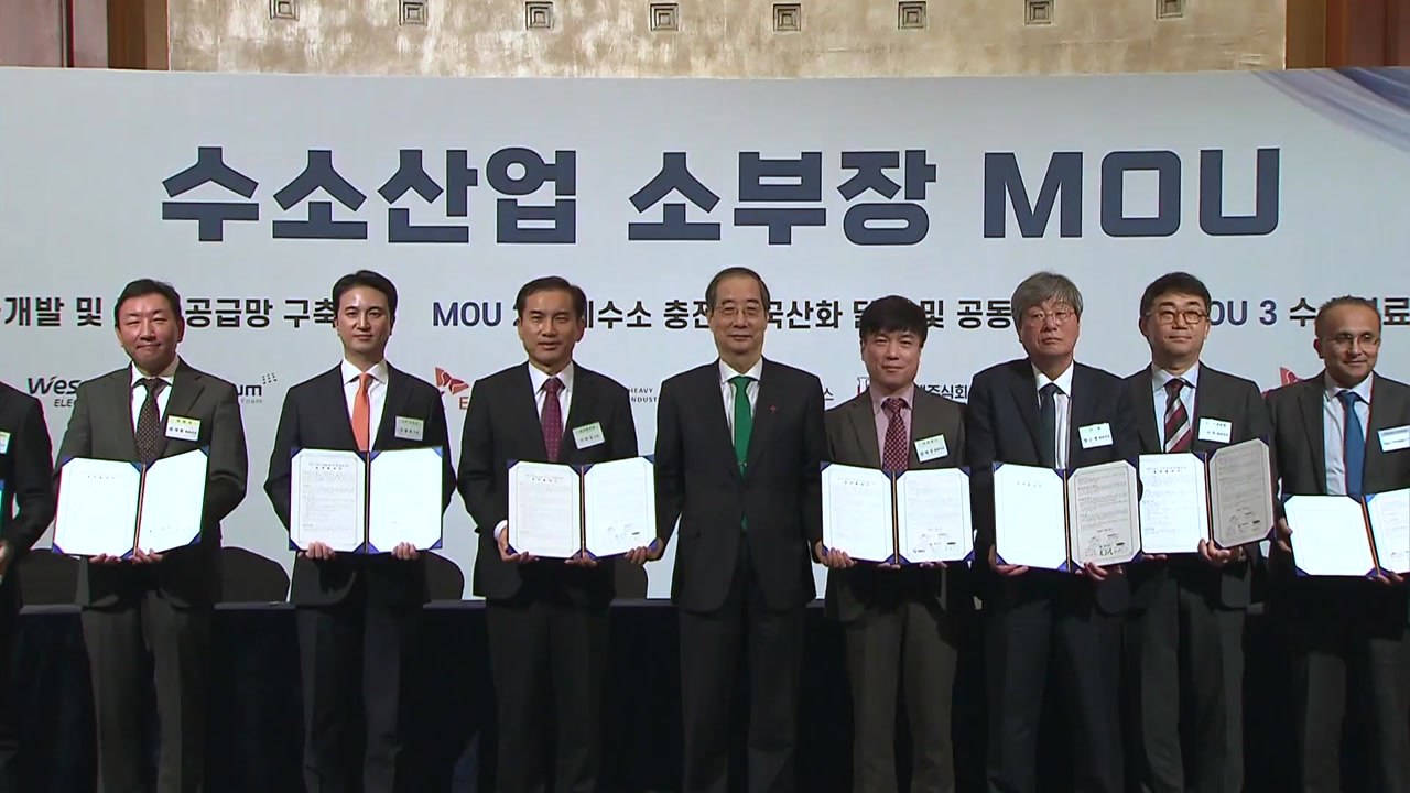 한 총리 "수소, 무탄소 핵심 에너지원...수소 산업발전 본격화" / YTN