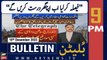 ARY News 9 PM Bulletin | PM Kakar's Big Statement | 18th Dec 2023