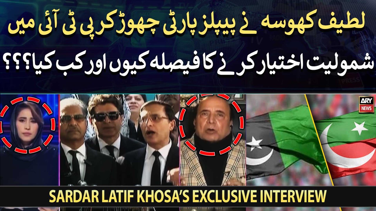 Why and when did Latif Khosa decide to leave PPP and join PTI???