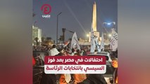 احتفالات في مصر بعد فوز السيسي بانتخابات الرئاسة