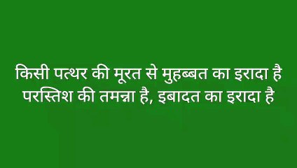 पुराने फिल्मी गीत। किसी पत्थर की मूरत