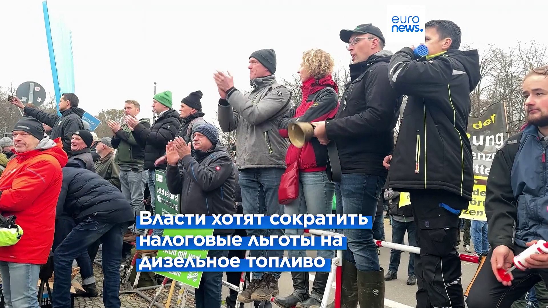 ⁣Берлин: немецкие фермеры протестуют против мер экономии