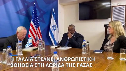 Ισραήλ: Οι τρεις όμηροι είχαν γράψει «βοήθεια» με υπολείμματα φαγητού