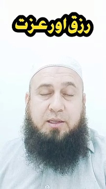 Rizq Aur Izzat #rizq #izzat #shorts #viral #trending #youtubeshorts