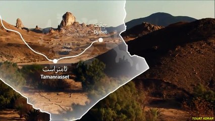 SIFAR Algreia Desert سيفار الصخرية جانت صحراء الجزائر