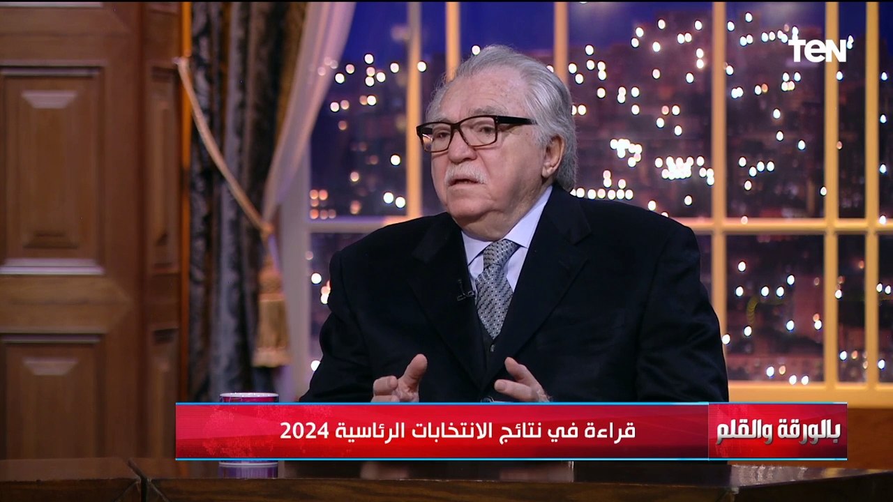 رئيس الوفد الأسبق: نسبة المشاركة في الانتخابات الرئاسية غير مسبوقة