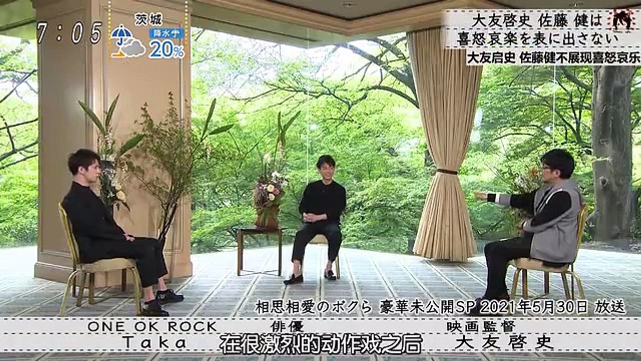 Taka, Takeru Satoh & Director Otomo in Bokura No Jidai (2021/06/20 unreleased footage)