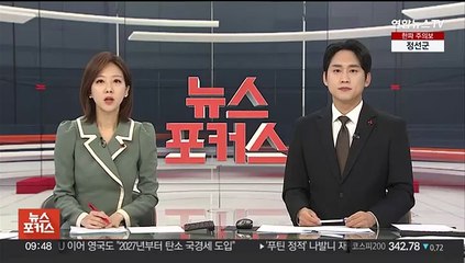 한미일, 북한 미사일 경보정보 실시간 공유체계 가동