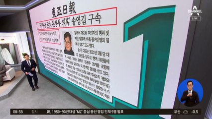 김진의 돌직구쇼 - 12월 19일 신문브리핑