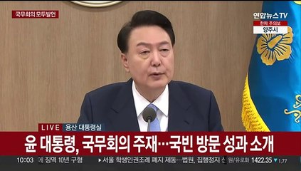 Video herunterladen: [현장연결] 윤대통령, 국무회의 주재…네덜란드 국빈 방문 성과 소개