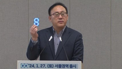 [서울] 서울시, '기후동행카드' 다음 달 출시...월 6만 원대 / YTN