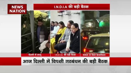I.N.D.I.A Alliance : आज Delhi में I.N.D.I.A गठबंधन की बड़ी बैठक