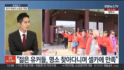 [경제읽기] 돌아온 '유커'…면세업계 실적 회복은 난망?