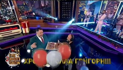 The 2night show: Το αφιερωματικό βίντεο και η τούρτα - Η έκπληξη για τα γενέθλια του Γρηγόρη Αρναούτογλου