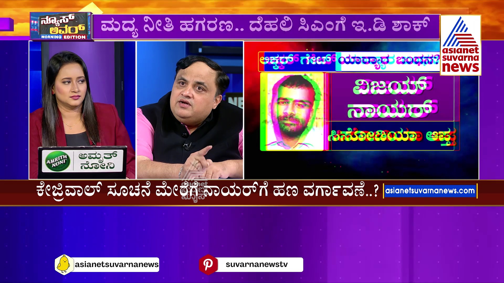 338ರೂ.ಕೋಟಿ ಅಕ್ರಮ ಹಣ ವರ್ಗಾವಣೆ ಆರೋಪ: ಸಮೀರ್ ಮಹೇಂದ್ರು ಹೇಳಿಕೆ ಸಾಕ್ಷ್ಯ ಆಧರಿಸಿ ಕೇಜ್ರಿವಾಲ್‌ಗೆ ಇಡಿ ಸಮನ್ಸ್..!
