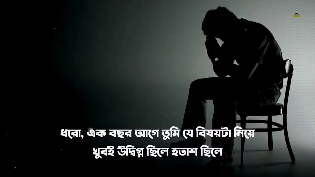 মাত্র 1 বছরে পুরো জীবন পরিবর্তন _ BEST POWERFUL MOTIVATIONAL VIDEO EVER In Bangla