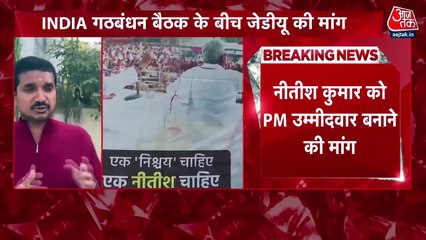 'Only Nitish's image is good', JDU demands to make PM face