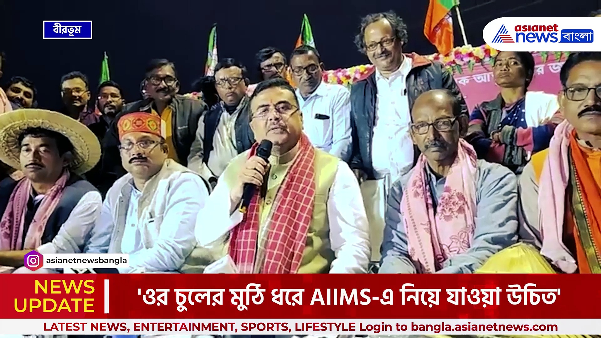 'ওর চুলের মুঠি ধরে এমস-এ নিয়ে যাওয়া উচিত' বিস্ফোরক শুভেন্দু অধিকারী