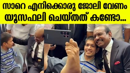 പാലക്കാട് സ്വദേശി പ്രണവിന്റെ അഭ്യര്‍ത്ഥന കേട്ട് യൂസഫലി, ഇതാണ് യഥാര്‍ത്ഥ മനുഷ്യ സ്‌നേഹി