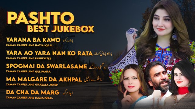 Top Pashto Tappay Songs 2023 | Nazia Iqbal | Gul Panra