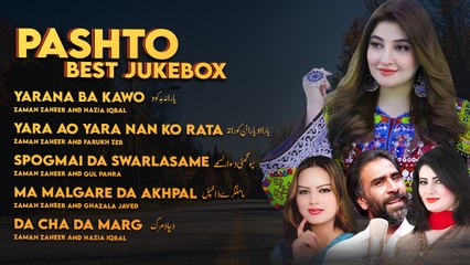 Top Pashto Tappay Songs 2023 | Nazia Iqbal | Gul Panra
