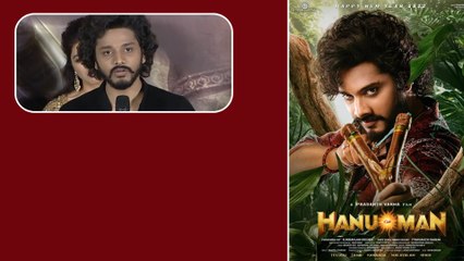 Hanuman లో నటించడం నా అదృష్టం .. Teja Sajja ఎమోషనల్ | Telugu Filmibeat