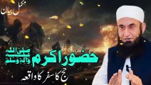 Hazoor Akram (SAW) Ka Hajj Ka Safar - Maulana Tariq Jameel'