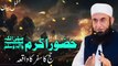 Hazoor Akram (SAW) Ka Hajj Ka Safar - Maulana Tariq Jameel'