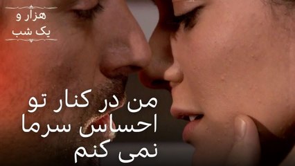من در کنار تو احساس سرما نمی کنم| هزار و یک شب سریال - قسمت42