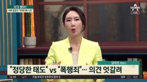 아이돌 ‘과잉 경호’ 논란…여론 들끓자 “피해자에 사과”