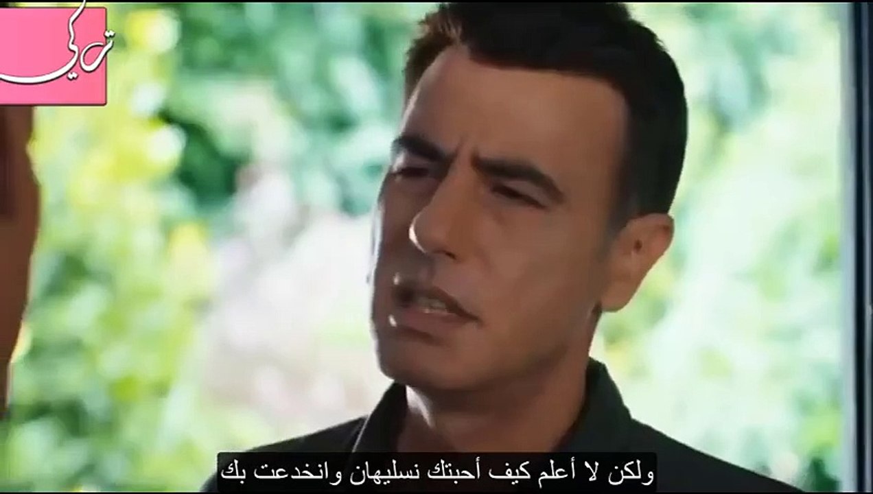 مسلسل المتوحش الحلقة 15 إعلان 3 مترجم HD