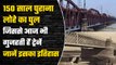 Delhi का 150 साल पुराना ऐतिहासिक Lohe Ka Pul, पहली बार 1866 में गुजरी थी Train | वनइंडिया प्लस