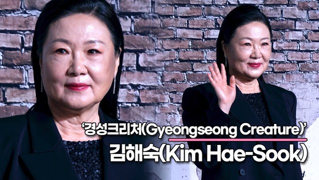 김해숙(Kim Hae-Sook), 촬영 현장은 치열했다!! 열정을 불태우며 나날이 지쳐가는 스태프와 배우들(‘경성크리처’ 제작발표회) [TOP영상]