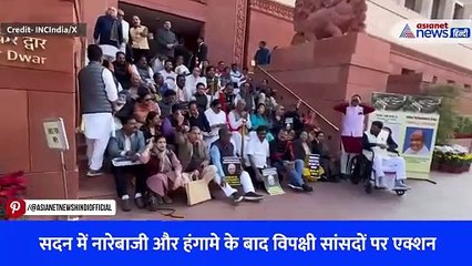 सदन में नारेबाजी और हंगामे के बाद विपक्षी सांसदों पर एक्शन