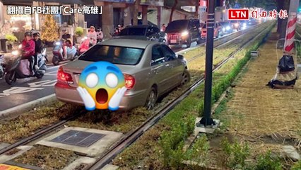 轎車遇封路逆向闖高雄輕軌軌道  結果「卡住了」(翻攝自FB社團「Care高雄」/民眾提供)