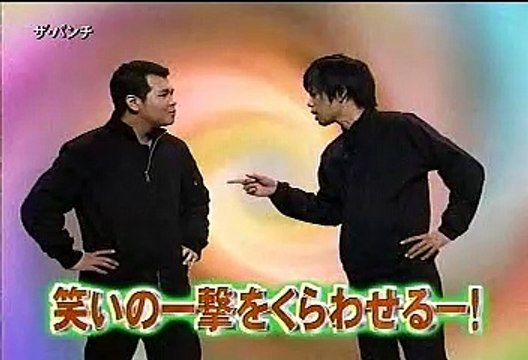 ザ・パンチ - エンタの神様 20081108
