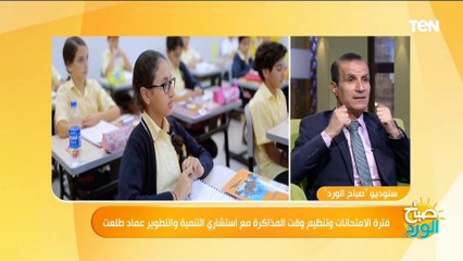 Download Video: إزاي تزرعي الثقة في أولادك.. استشاري التنمية البشرية عماد طلعت هيقولك الصح