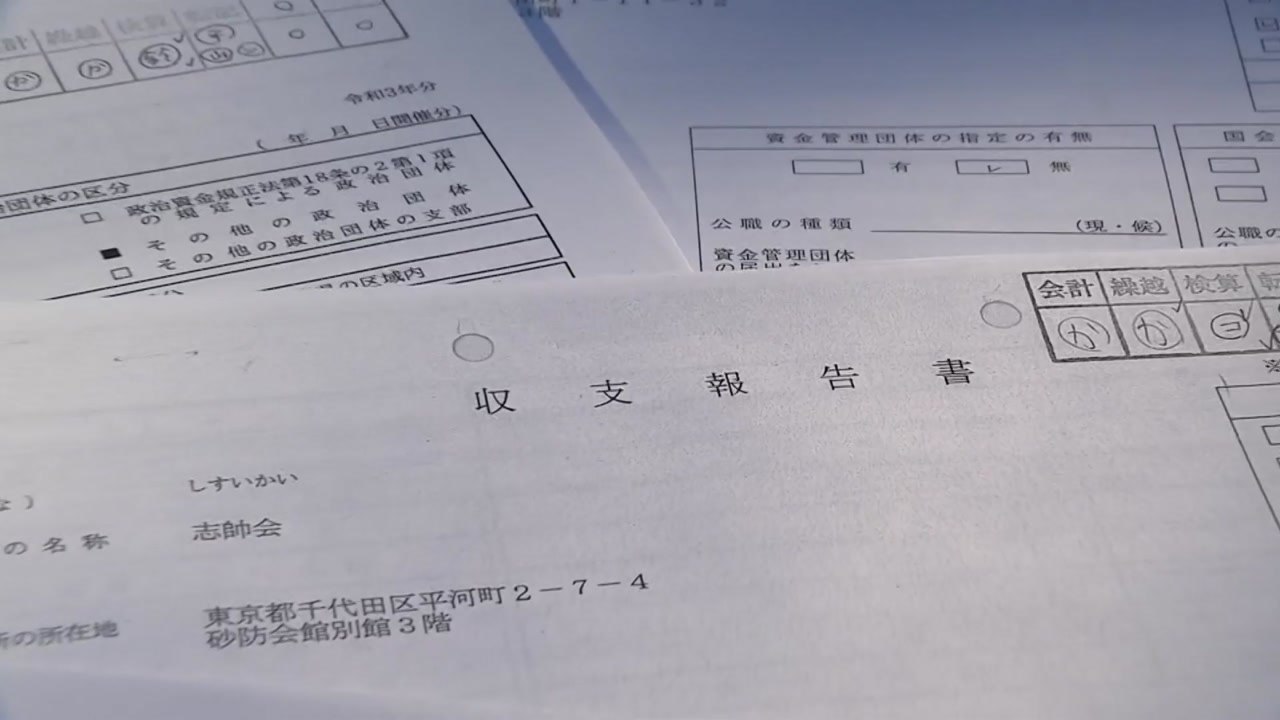 日검찰, '비자금' 아베파·니카이파 압수수색..."입건 검토" / YTN