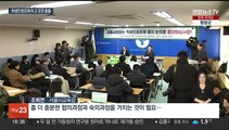 '폐지 vs 존치' 학생인권조례 두고 곳곳서 파열음