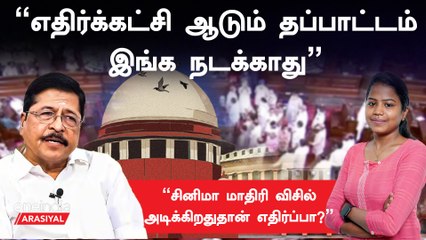 78 எம்பிக்களை இடைநீக்கம் செய்ததில் என்ன தவறு ? - SR. Sekar, பாஜக பொருளாளர்