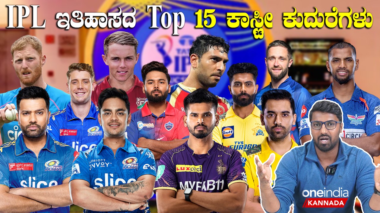 RCB | Yuvaraj Singh | Sam Curran | Rohit Sharma 18.5  ಕೋಟಿಗೂ ಮೀರುತ್ತಾ ಈ ಬಾರಿಯ ಬಿಡ್ಡಿಂಗ್.?