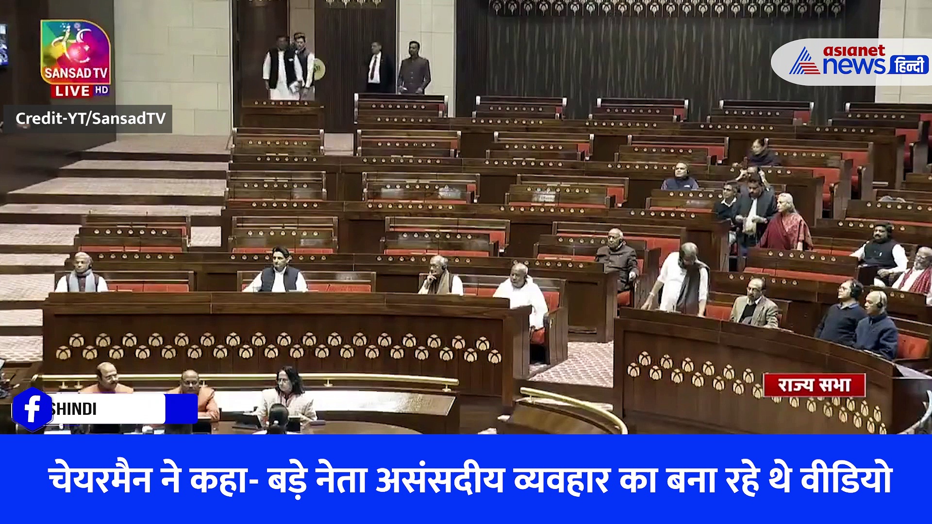 Watch Video: 'गिरावट की कोई हद नहीं है, सद्बुद्धि आए, कुछ तो सीमा होगी' बुरी तरह से आहत हुए चेयमैन जगदीप धनखड़