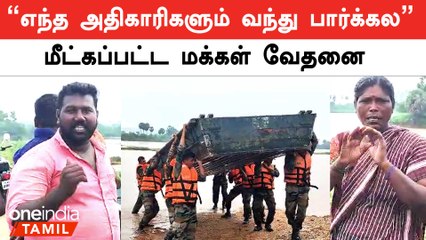 தூத்துக்குடி நாணல்காடு பகுதியில் வெள்ளத்தால் பாதிக்கப்பட்ட மக்களை மீட்ட மீட்புப்படையினர்