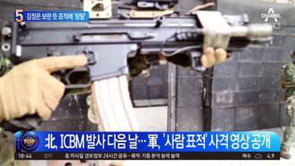 김정은 보란 듯 표적에 ‘탕탕’…한미 훈련 영상 공개