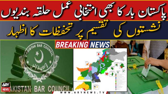Pakistan Bar expresses concerns over election process, constituencies and division of seats