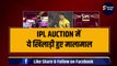 IPL AUCTION 2024: IPL इतिहास के सबसे महंगे खिलाड़ी बने Pat Cummins,  SRH ने खरीदा | MI | CSK | RCB | PBKS | RR