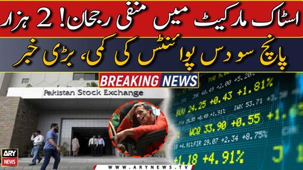 Bad News from PSE | 21 ons k ai | Stock Market Updates