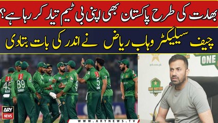 Bharat ki tarah Pakistan bhi apni B Team tayar kar raha hai?