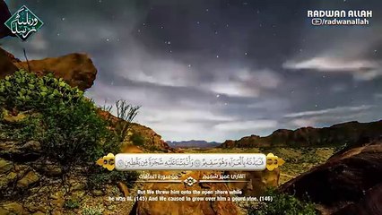 أجمل تلاوة عجيبة تهز الروح والجوارح _ القارئ عمير شميم _ من سورة الصافات (shabakngy.com)